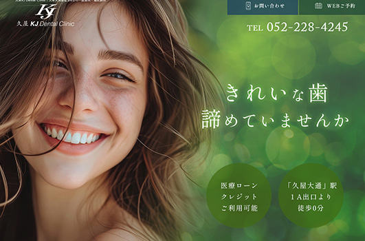 LP・サテライトサイトの構築