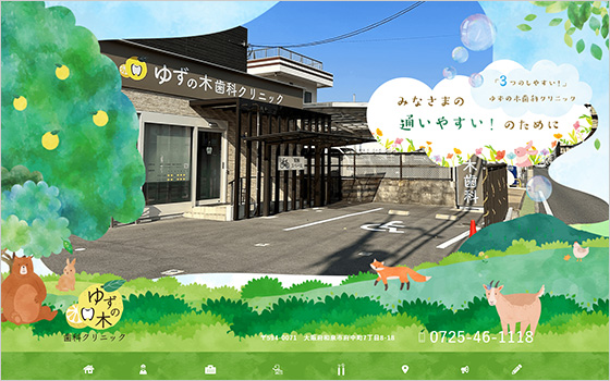 名古屋ビアンカ歯科・矯正歯科の制作事例