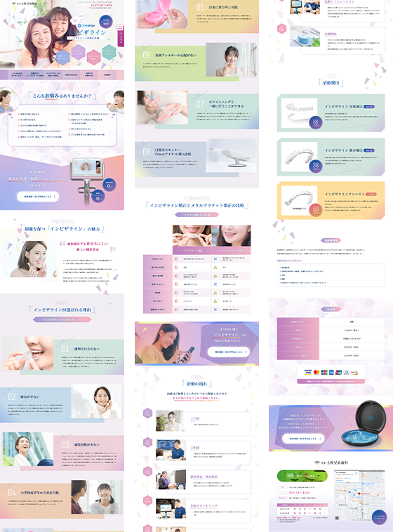 金山デンタルクリニックのホームページ