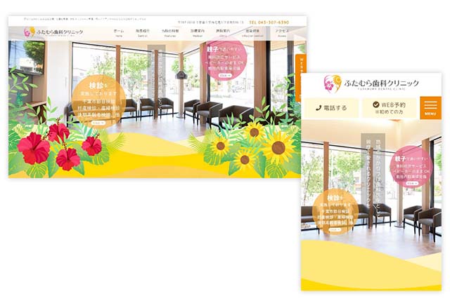 温かみのある地域のかかりつけ歯科をコンセプトに