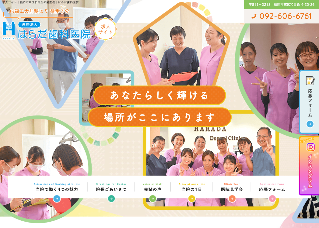 求人LPは公開から2か月足らずで、常勤、パート各1名ずつ獲得