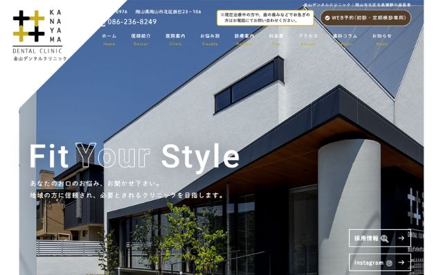 金山デンタルクリニック
