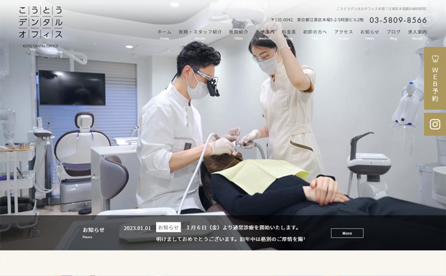 こうとうデンタルオフィス木場様